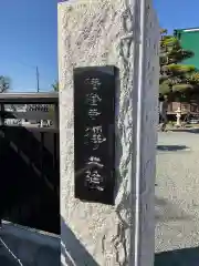 浄土院(神奈川県)