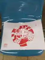 宝勝山 南藏院 蓮光寺の授与品その他