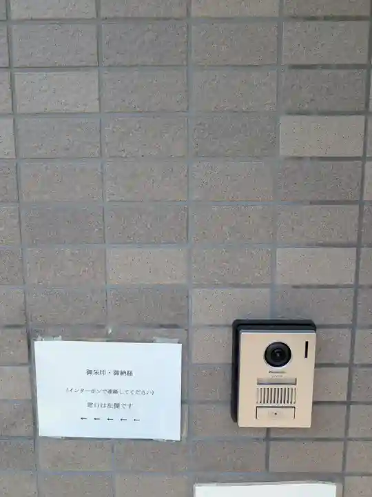 根生院(東京都)