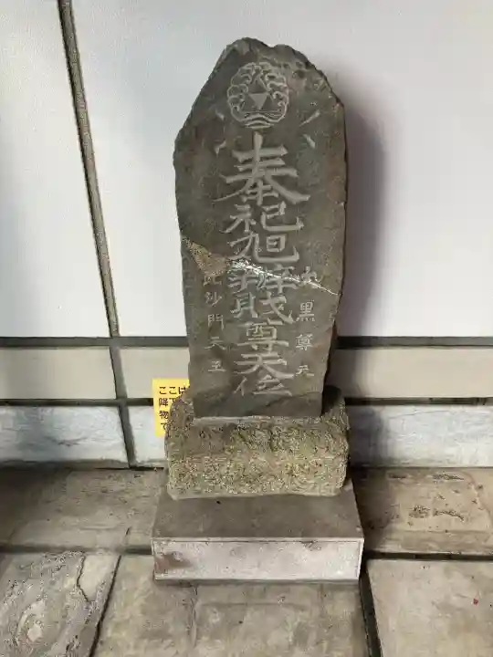 戸塚穴守稲荷社(神奈川県)