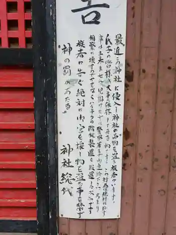 正一位稲荷神社の御朱印 2022年02月