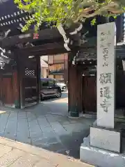 願通寺(滋賀県)