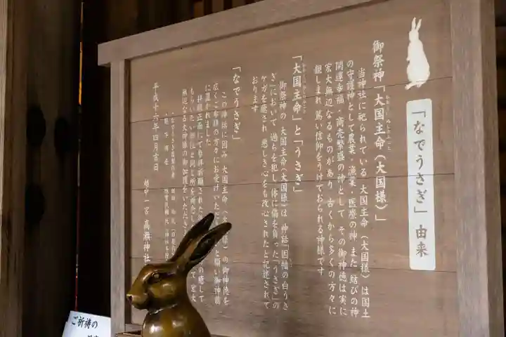 越中一宮 髙瀬神社(富山県)