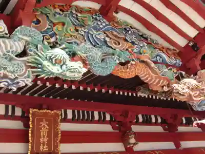 大前神社の芸術