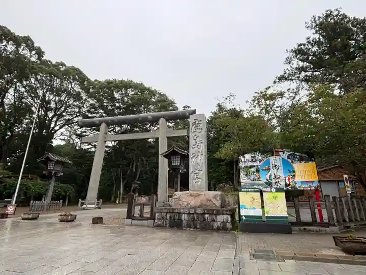 鹿島神宮(茨城県)