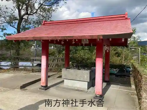 南方神社(鹿児島県)