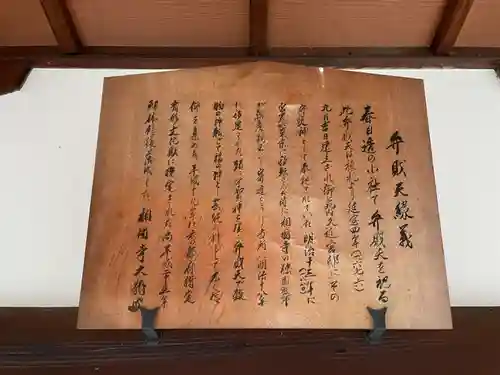 相国寺（相国承天禅寺）(京都府)