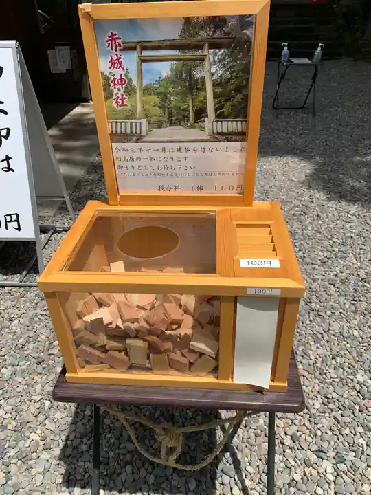 赤城神社(三夜沢町)(群馬県)
