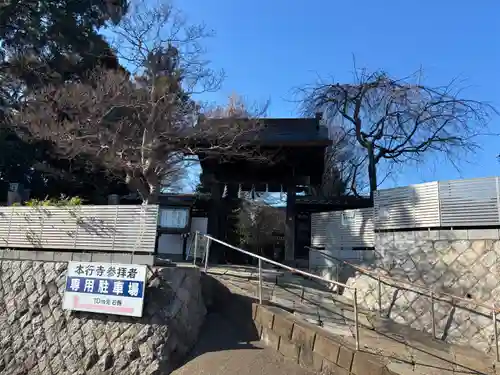 本行寺(千葉県)