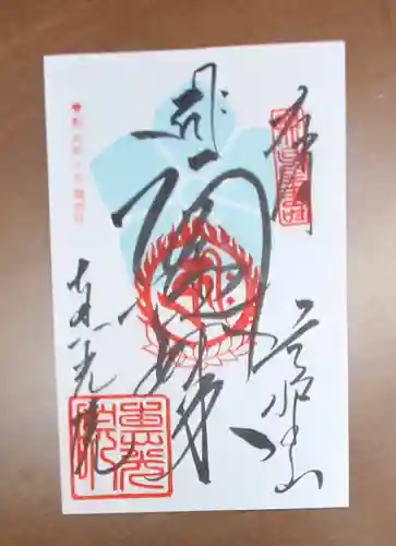 恵光院(和歌山県)