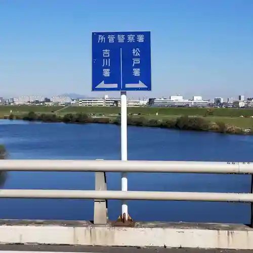 鵜森稲荷神社の周辺