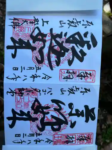 上野大佛の御朱印