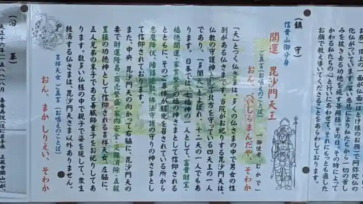 長松院(愛知県)