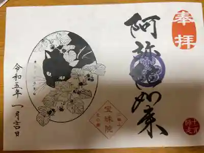 遠方の為、郵送にて頂きました