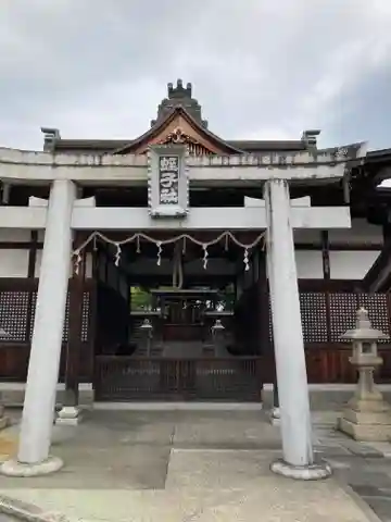蛭子神社(和歌山県)