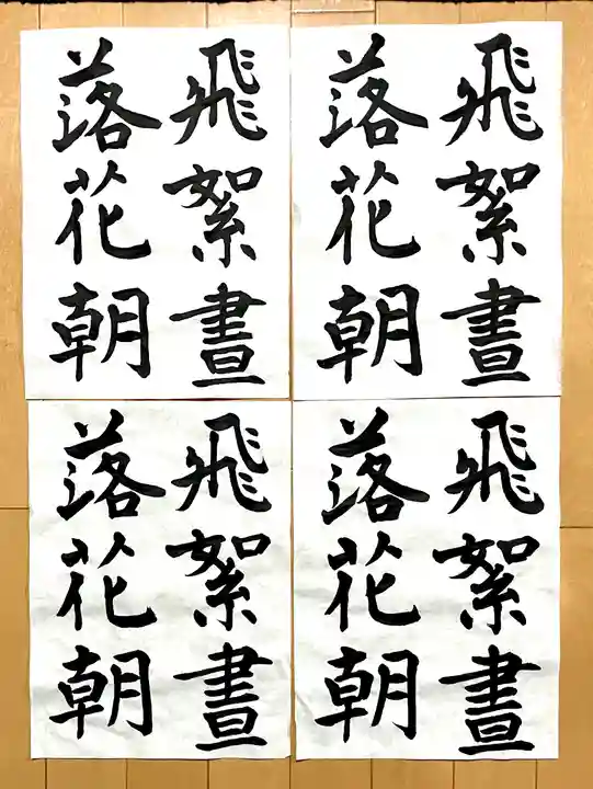 本土寺(千葉県)