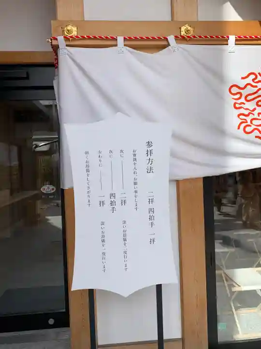 出雲大社埼玉分院のその他建物