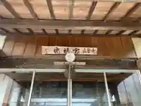 宝積院(千葉県)