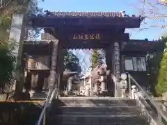 四萬部寺の山門