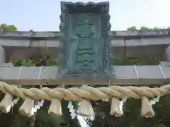 志波彦神社・鹽竈神社の建物その他