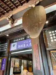 総持寺(神奈川県)