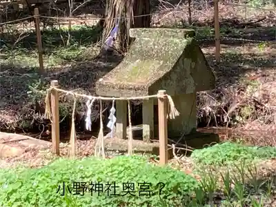 小野神社(長野県)