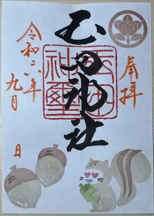 玉田神社(京都府)