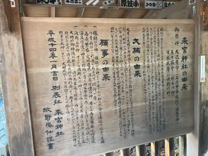 來宮神社(静岡県)