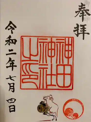 神田神社（神田明神）の御朱印