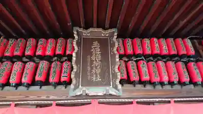 玉姫稲荷神社のその他建物