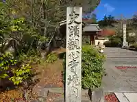 観心寺(大阪府)