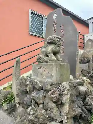 十条冨士神社(東京都)