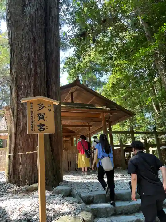 伊勢神宮外宮(豊受大神宮)(三重県)