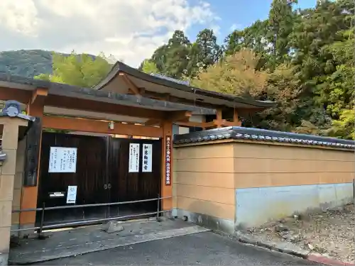 宝菩提院願徳寺(京都府)