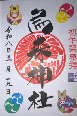 500円
お守り➕お茶付き