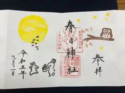 お月見(見開き)
境内に飛来するアオバズクとうさぎがお月見をしております。