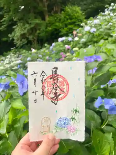 長谷寺の御朱印