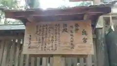 奥宮(鹿島神宮摂社)の歴史