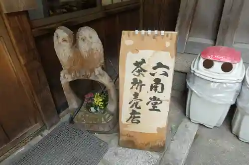 頂法寺（六角堂）のその他建物