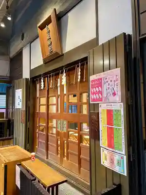 烏森神社(東京都)