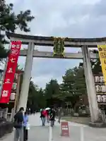 北野天満宮(京都府)