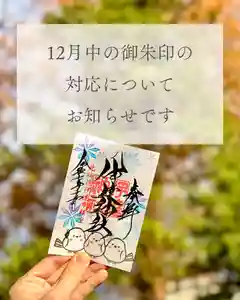 伊達神社(北海道)(2025年11月29日(土) 09時51分08秒投稿)