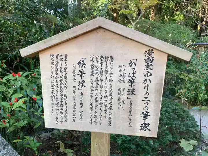 荏柄天神社(神奈川県)