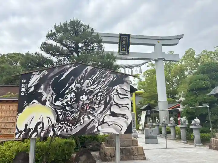 田村神社(香川県)
