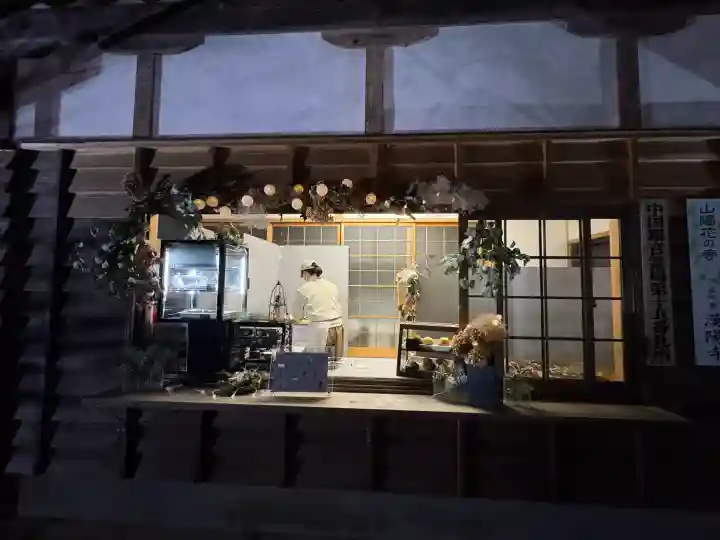 漢陽寺(山口県)