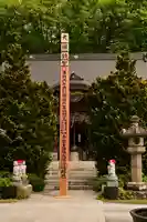 野坂寺(埼玉県)