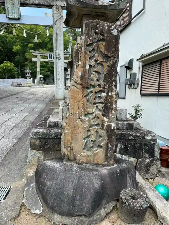 粒坐天照神社(兵庫県)