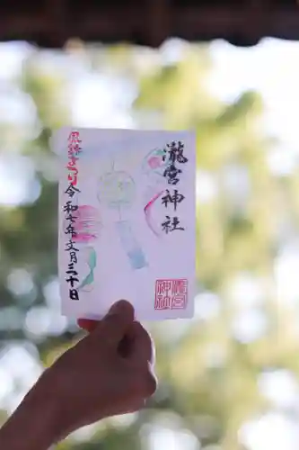 瀧宮神社(広島県)