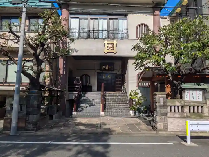 一乗院(東京都)