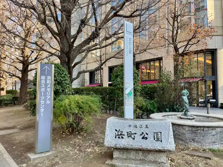 明治観音堂(東京都)